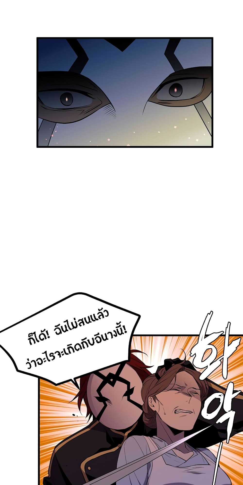 Beginner's Test for Infinite Power page 23