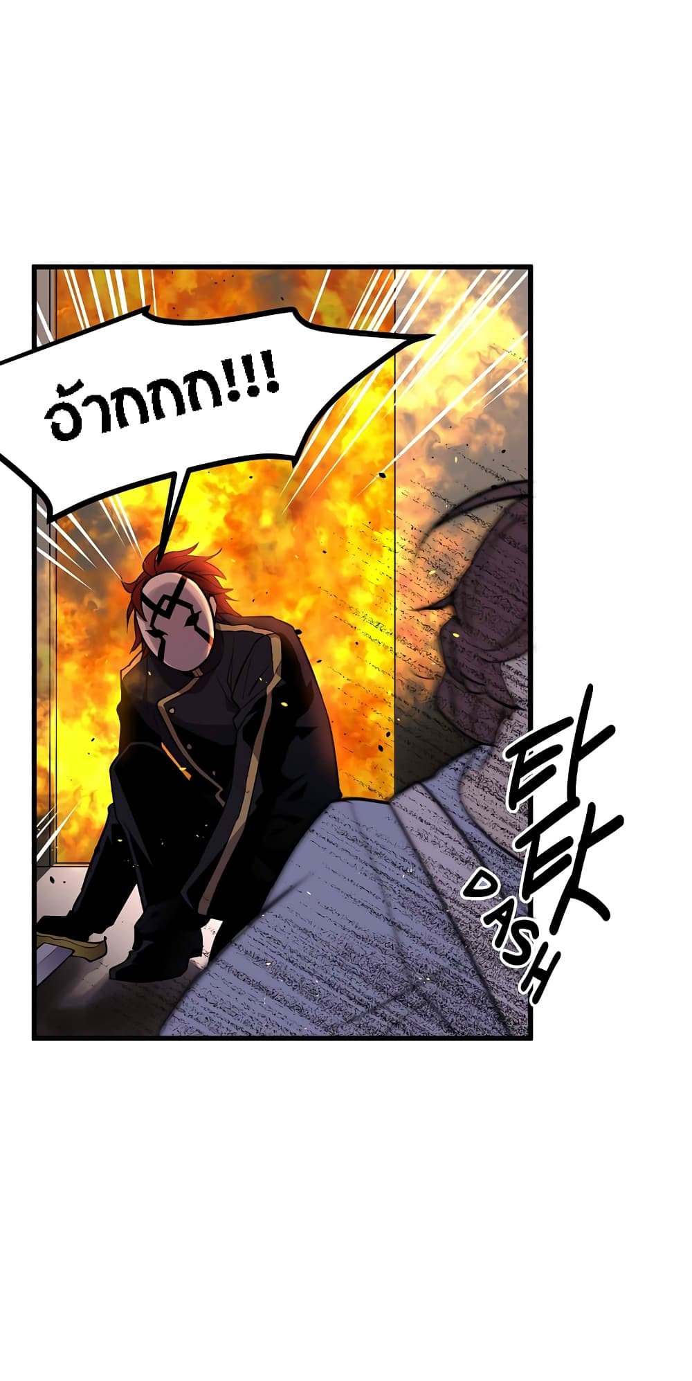 Beginner's Test for Infinite Power page 25