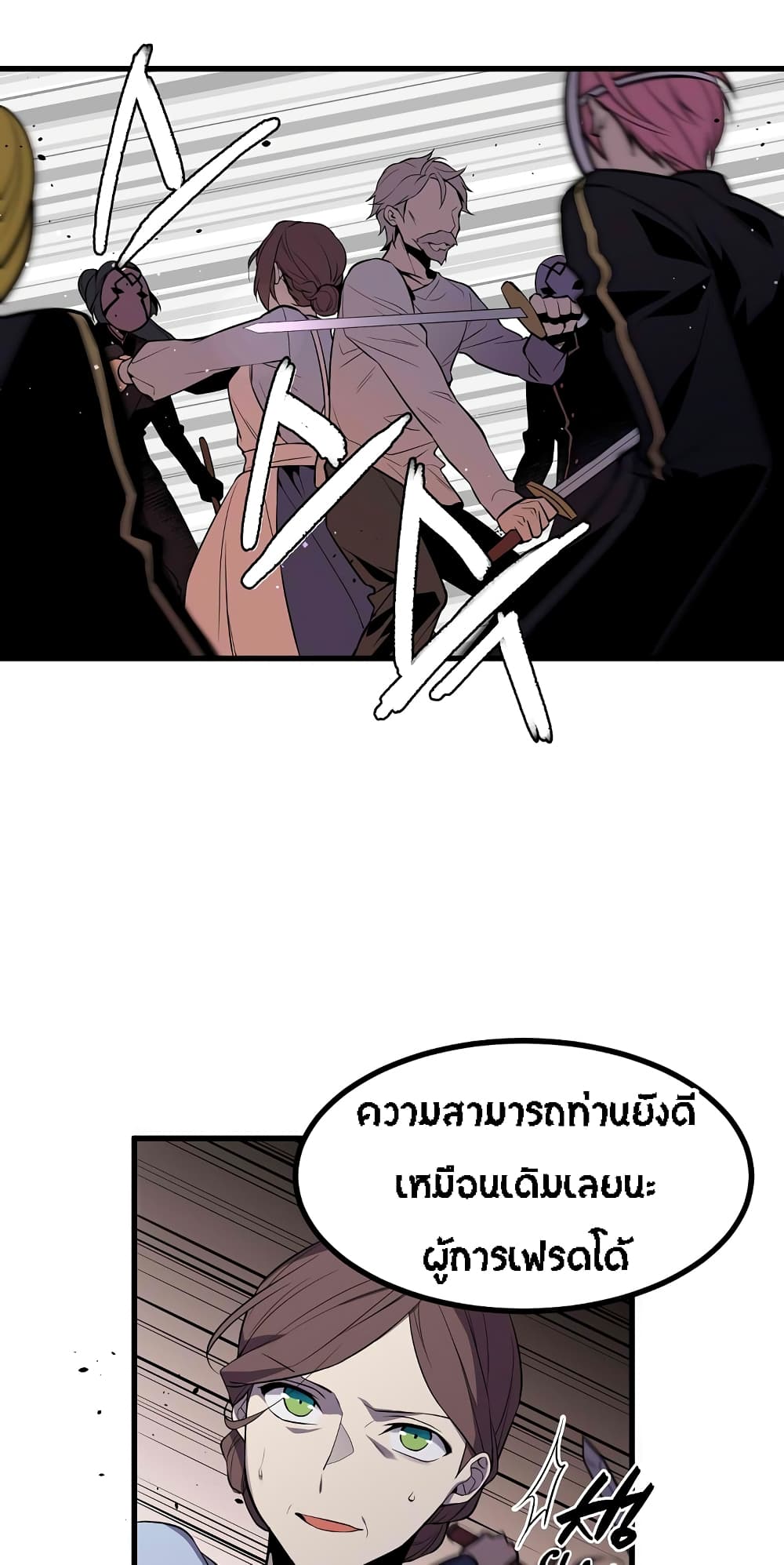 Beginner's Test for Infinite Power page 27