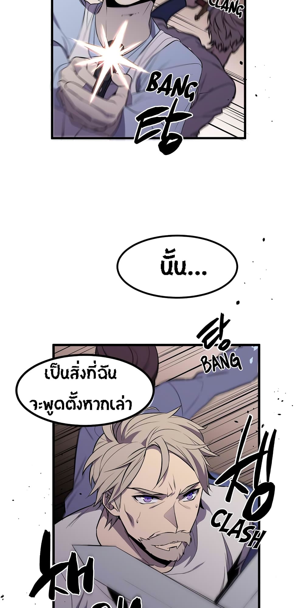 Beginner's Test for Infinite Power page 28