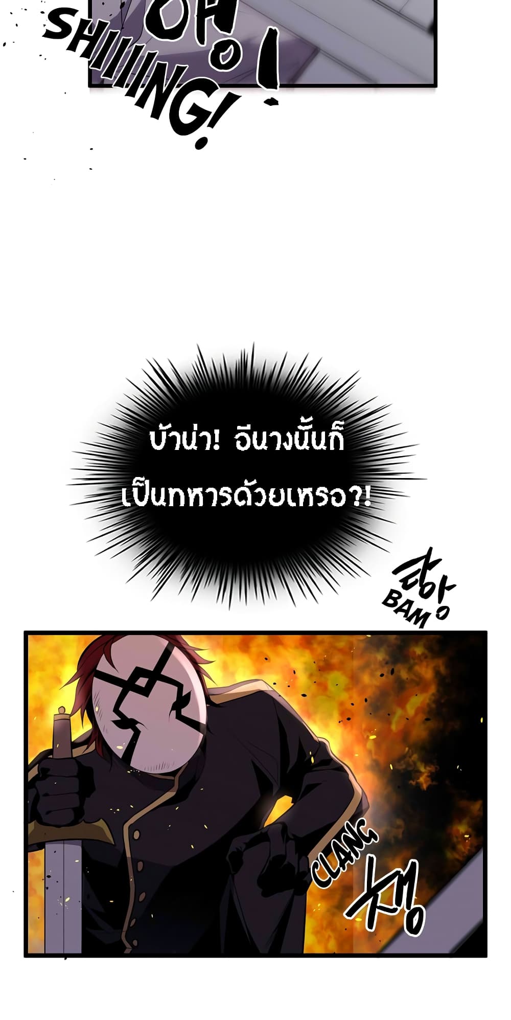 Beginner's Test for Infinite Power page 29