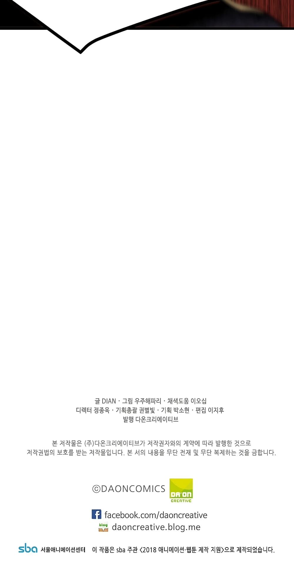Beginner's Test for Infinite Power page 31