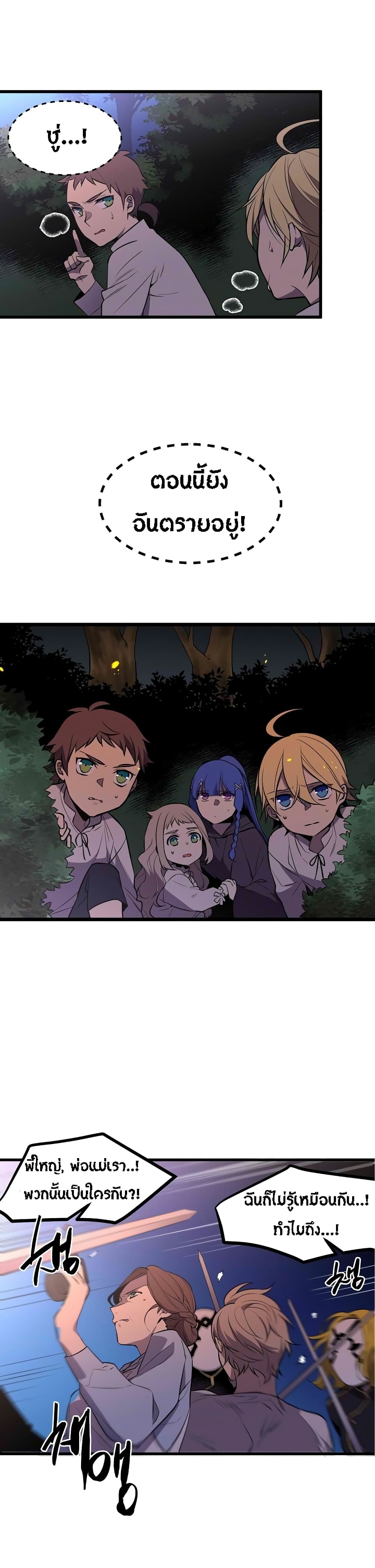 Beginner's Test for Infinite Power page 3