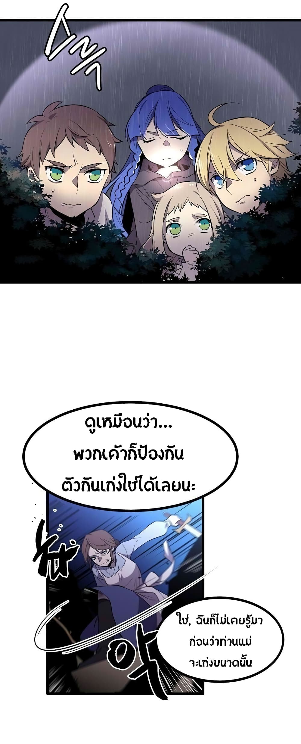 Beginner's Test for Infinite Power page 5