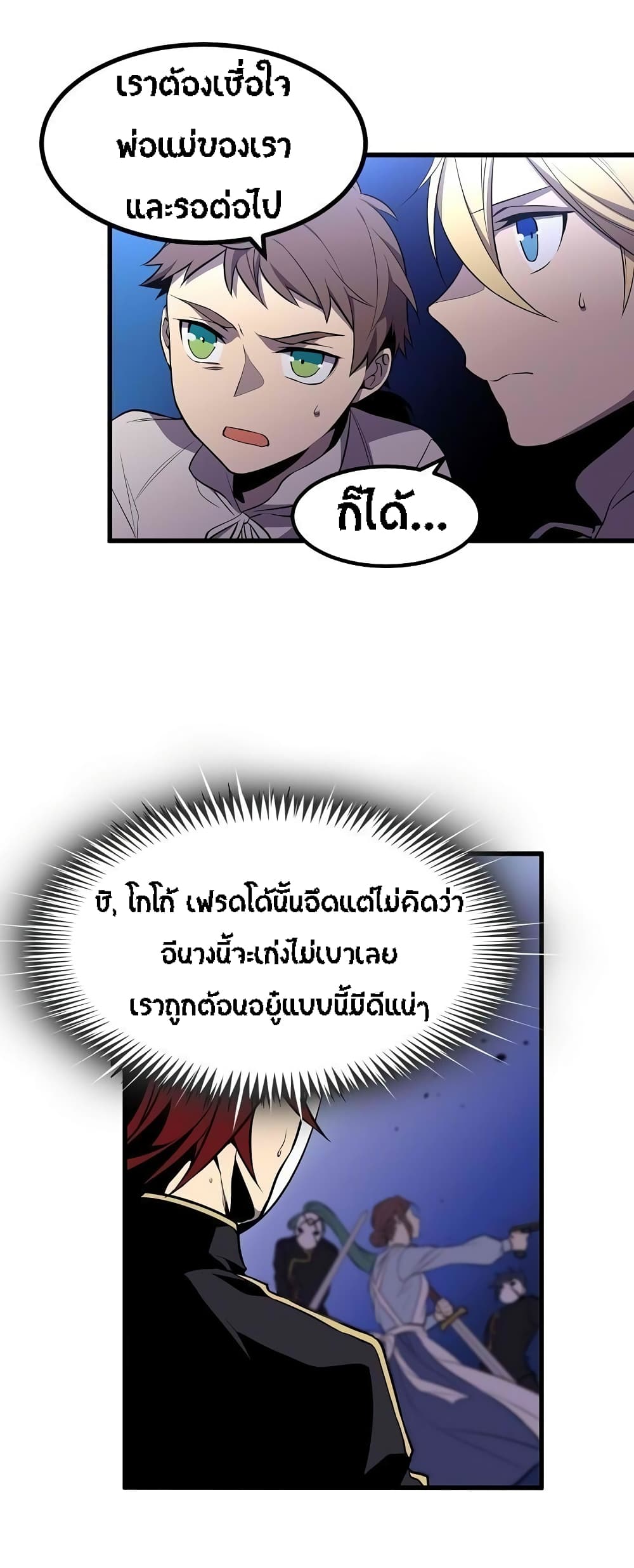 Beginner's Test for Infinite Power page 6