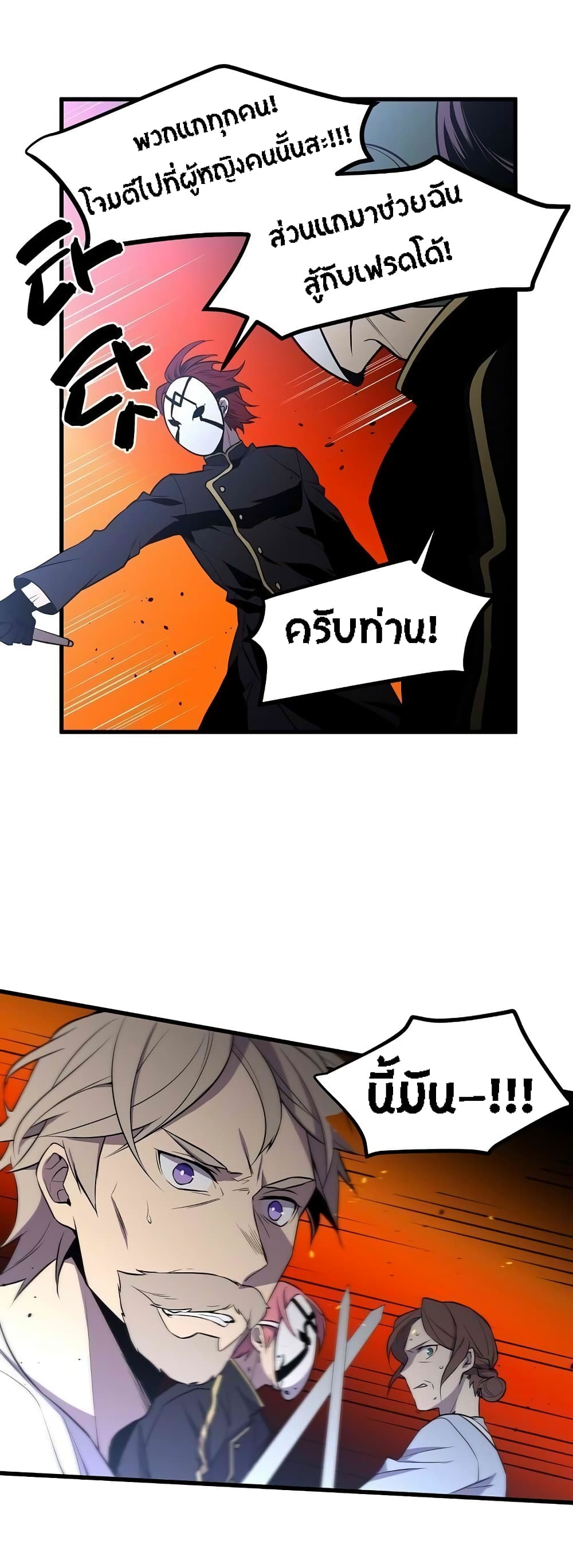 Beginner's Test for Infinite Power page 8