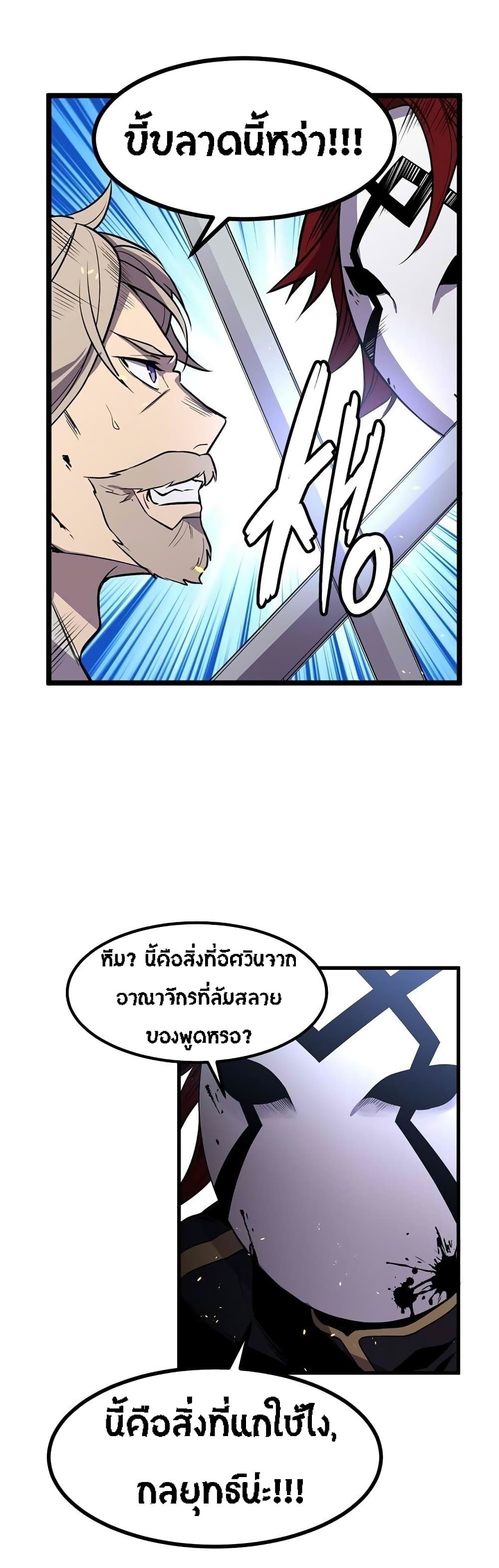 Beginner's Test for Infinite Power page 9