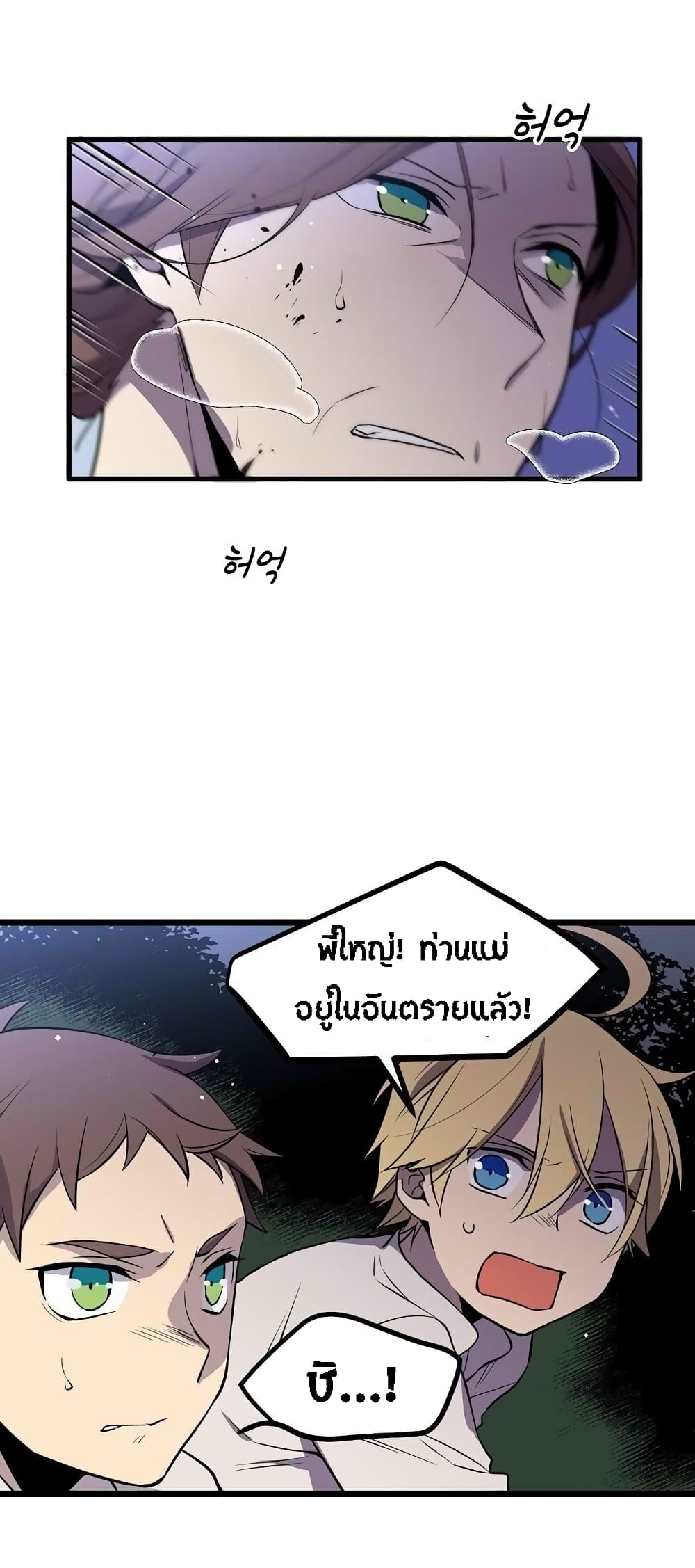 Beginner's Test for Infinite Power page 11