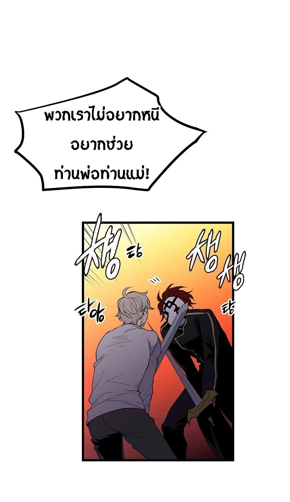 Beginner's Test for Infinite Power page 8