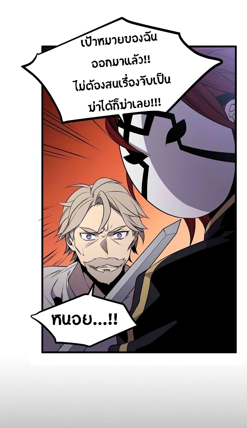 Beginner's Test for Infinite Power page 9