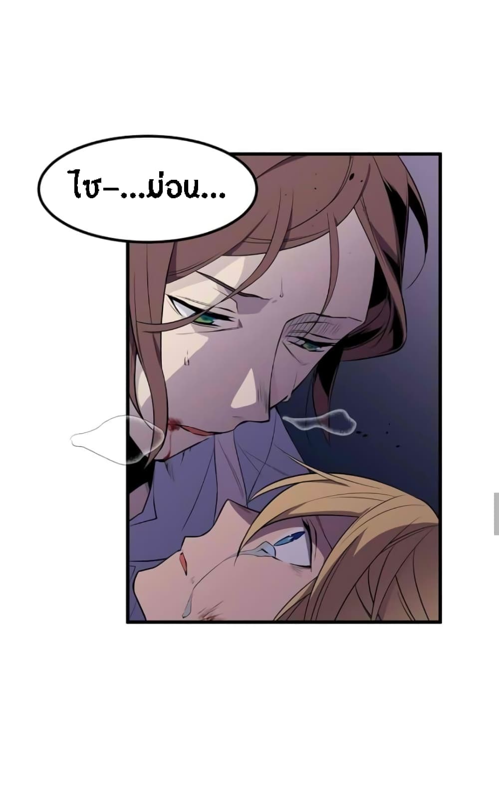 Beginner's Test for Infinite Power page 17