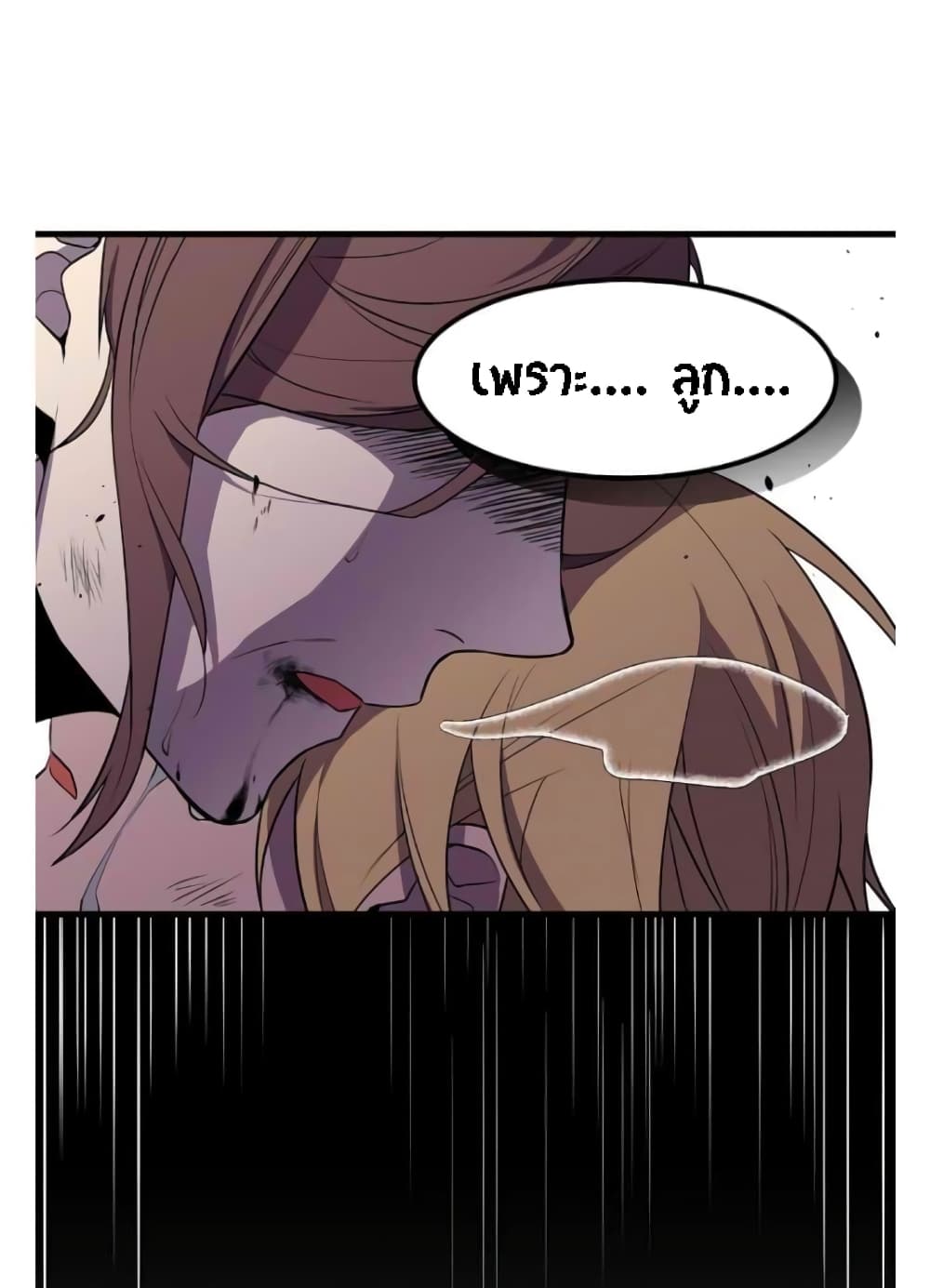 Beginner's Test for Infinite Power page 18