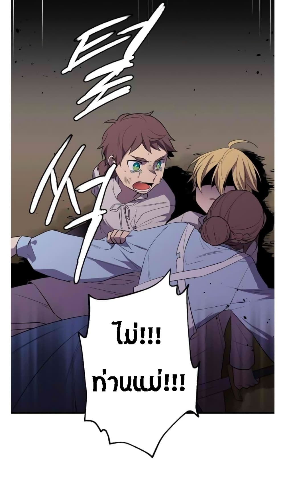 Beginner's Test for Infinite Power page 19