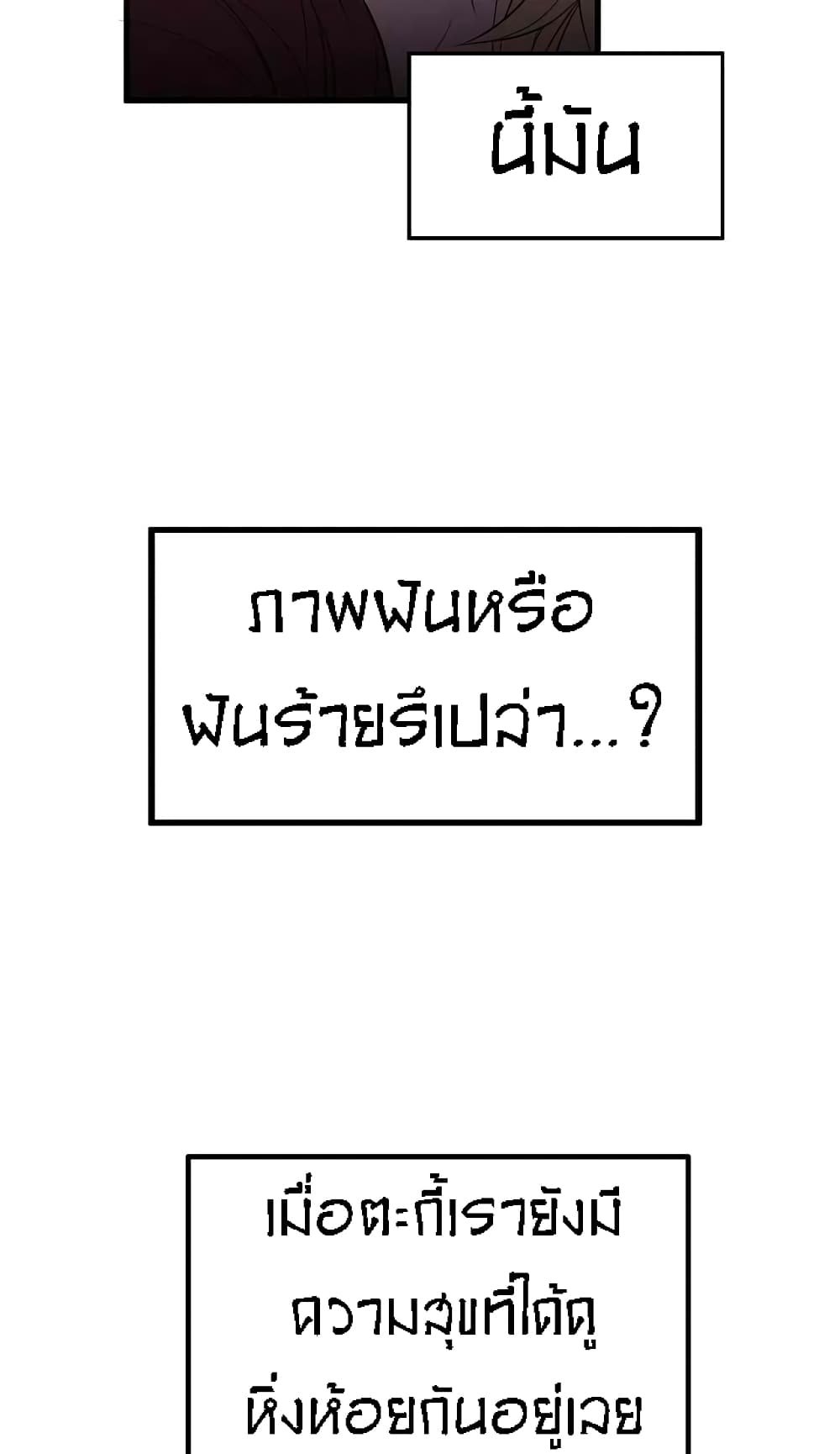 Beginner's Test for Infinite Power page 25