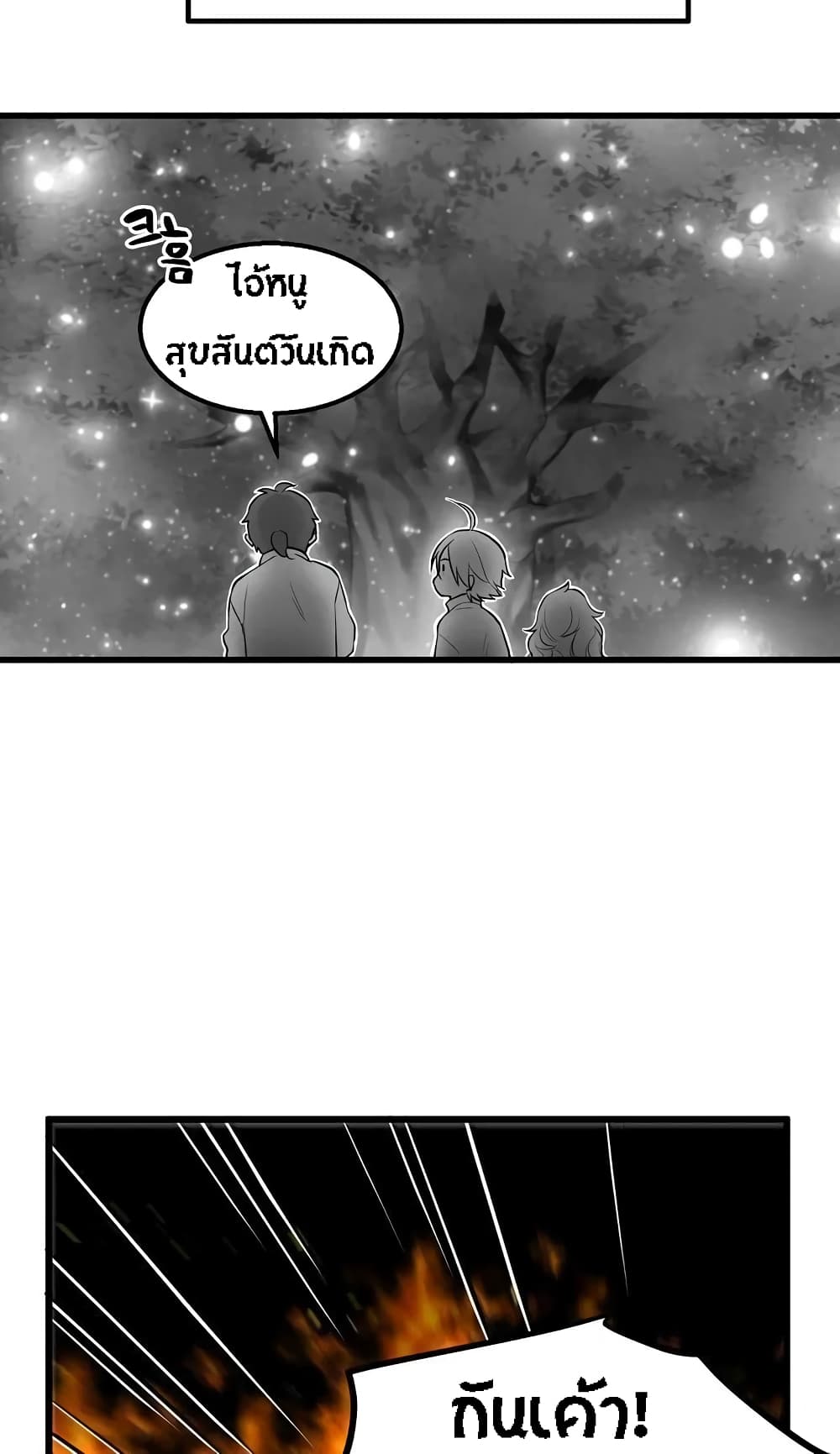 Beginner's Test for Infinite Power page 26