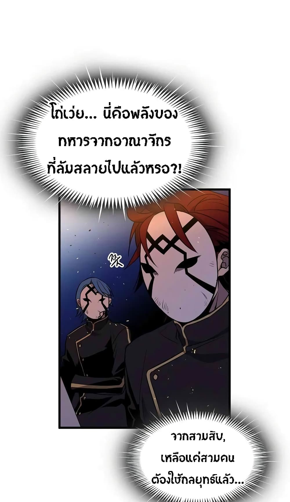 Beginner's Test for Infinite Power page 28
