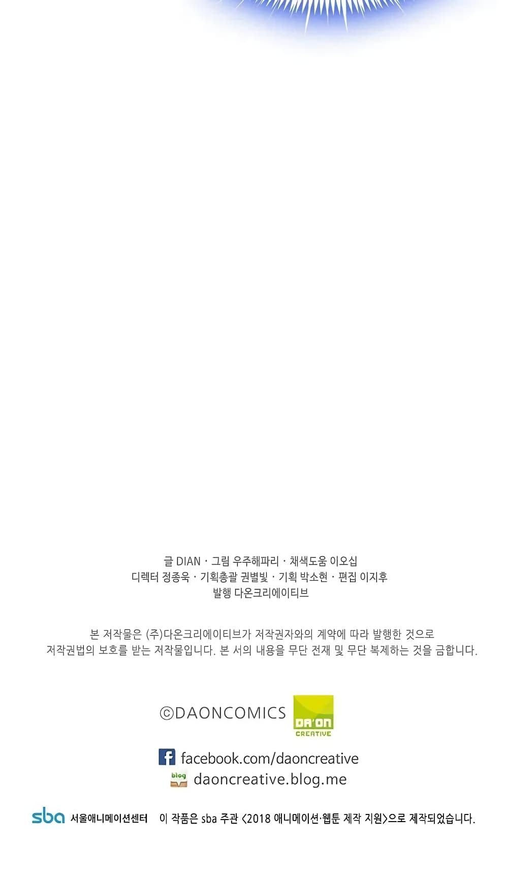 Beginner's Test for Infinite Power page 32