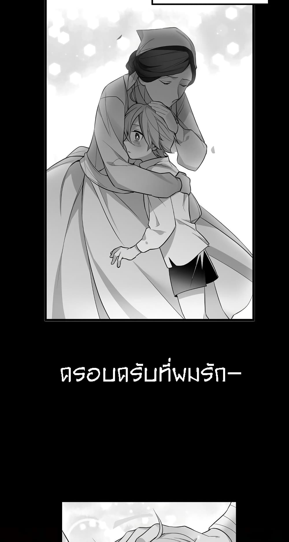 Beginner's Test for Infinite Power page 3