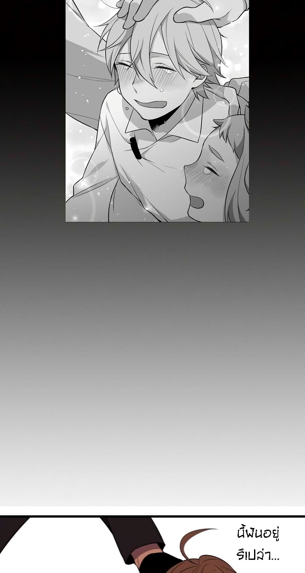 Beginner's Test for Infinite Power page 4