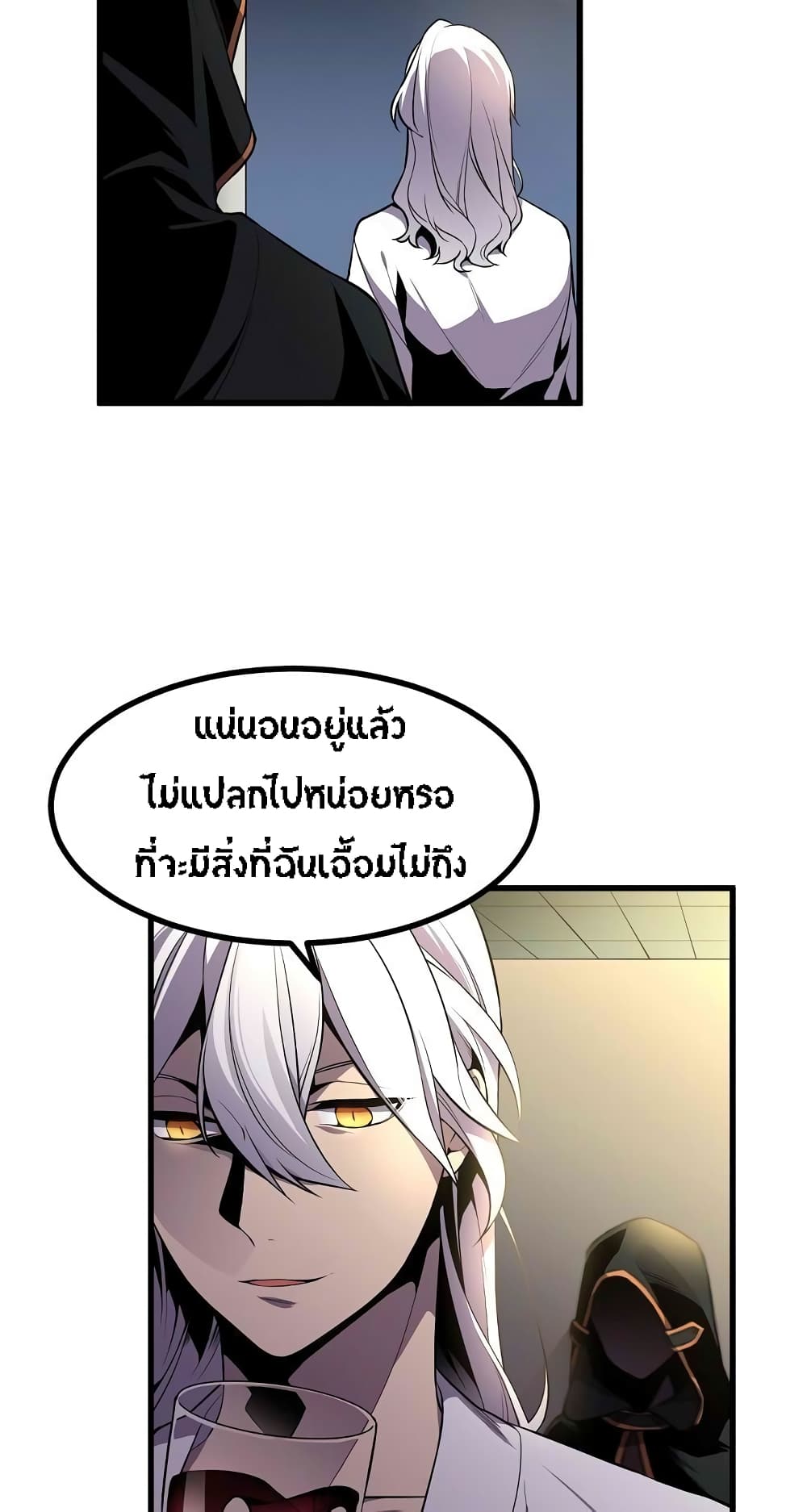 Beginner's Test for Infinite Power page 9