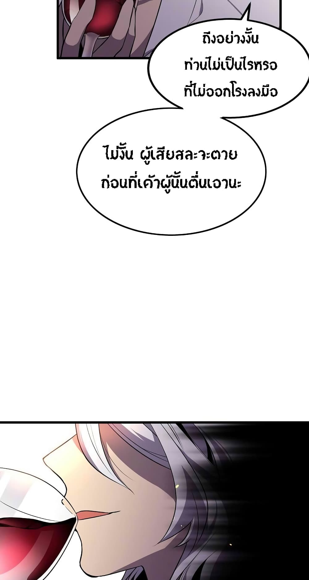 Beginner's Test for Infinite Power page 10