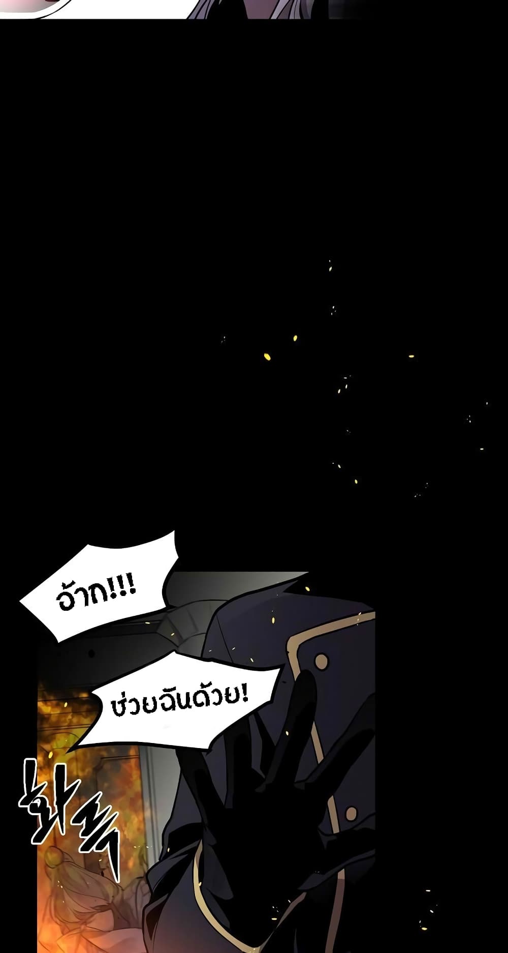 Beginner's Test for Infinite Power page 11