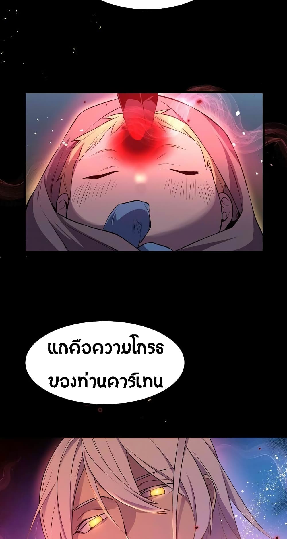 Beginner's Test for Infinite Power page 13