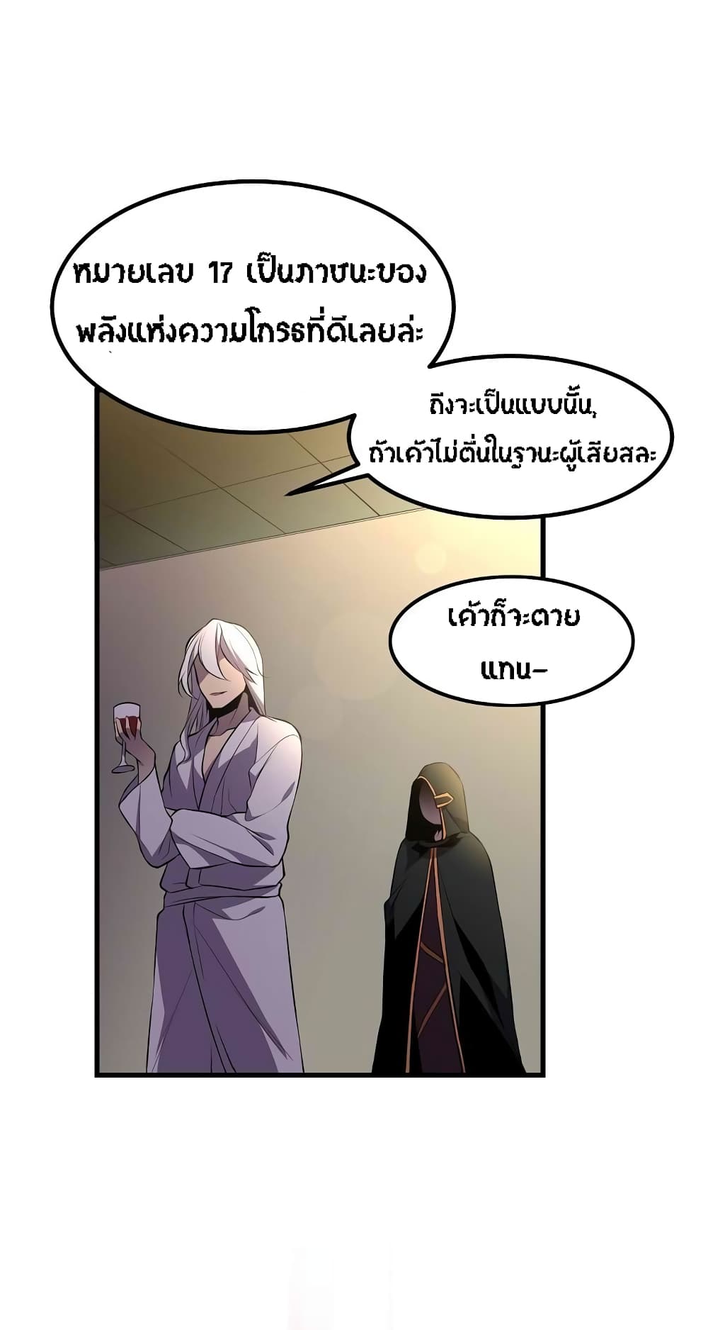 Beginner's Test for Infinite Power page 16