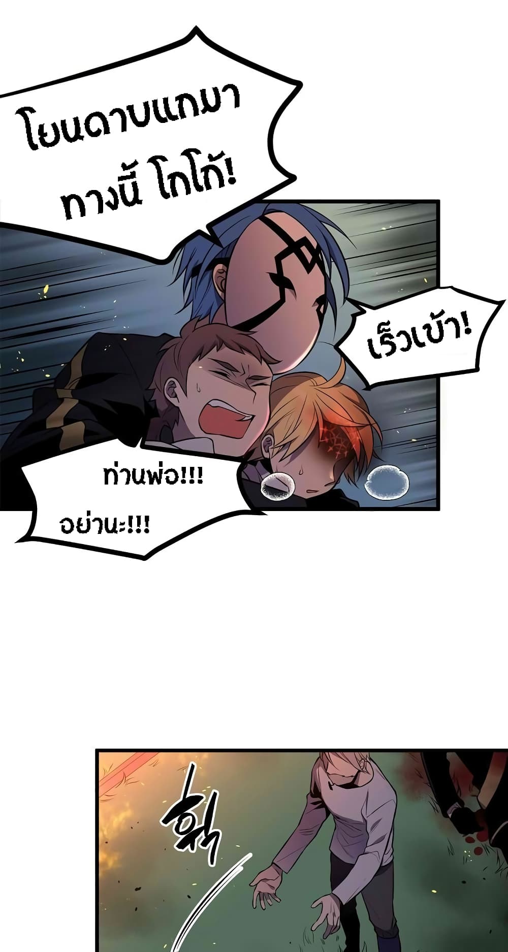 Beginner's Test for Infinite Power page 23