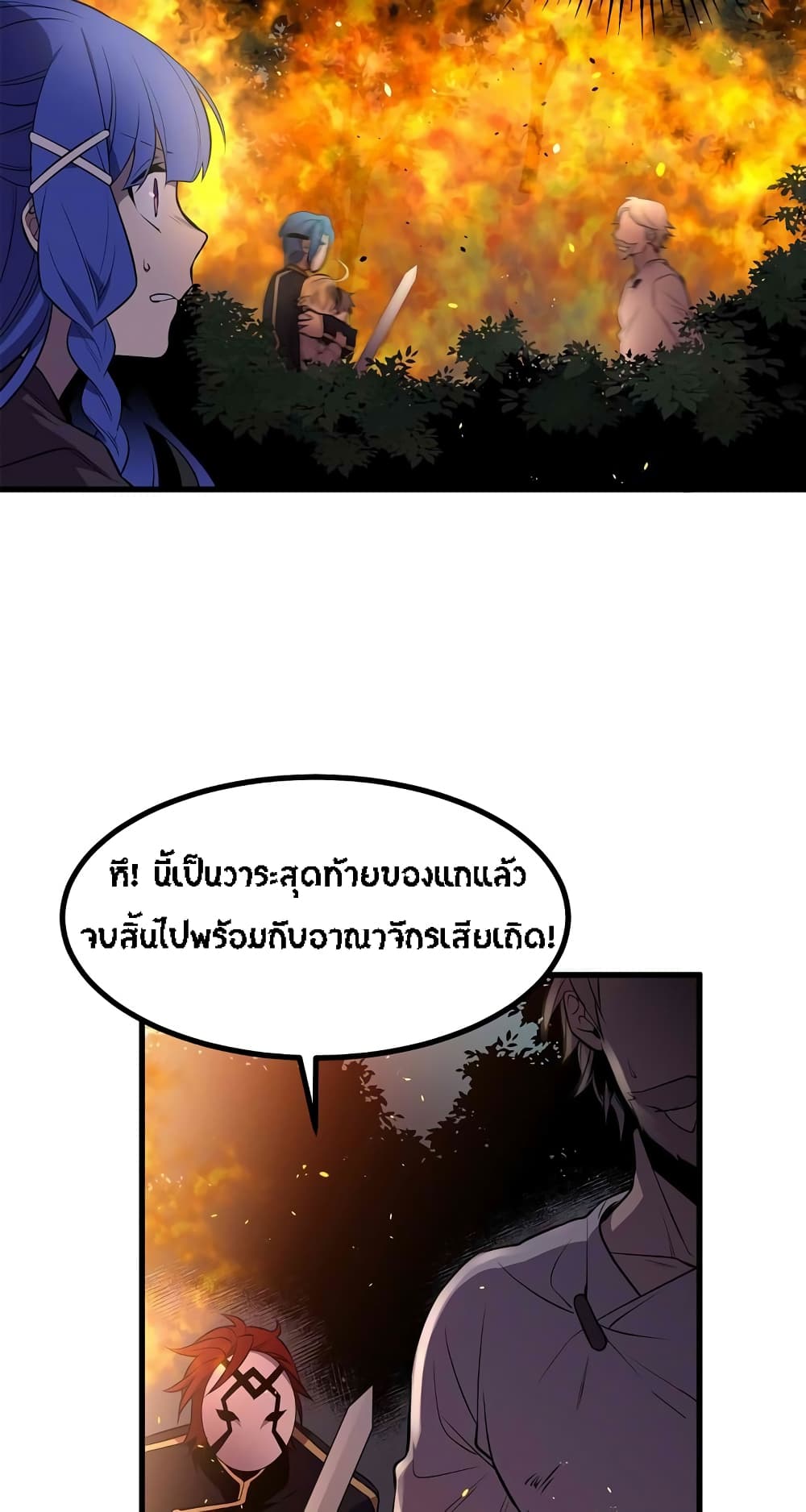 Beginner's Test for Infinite Power page 25