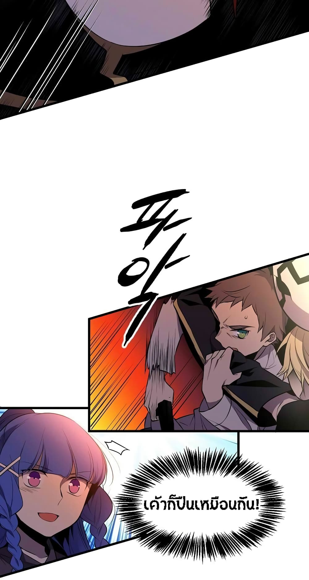 Beginner's Test for Infinite Power page 27