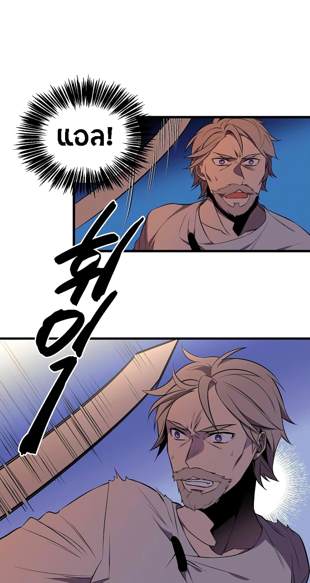 Beginner's Test for Infinite Power page 29