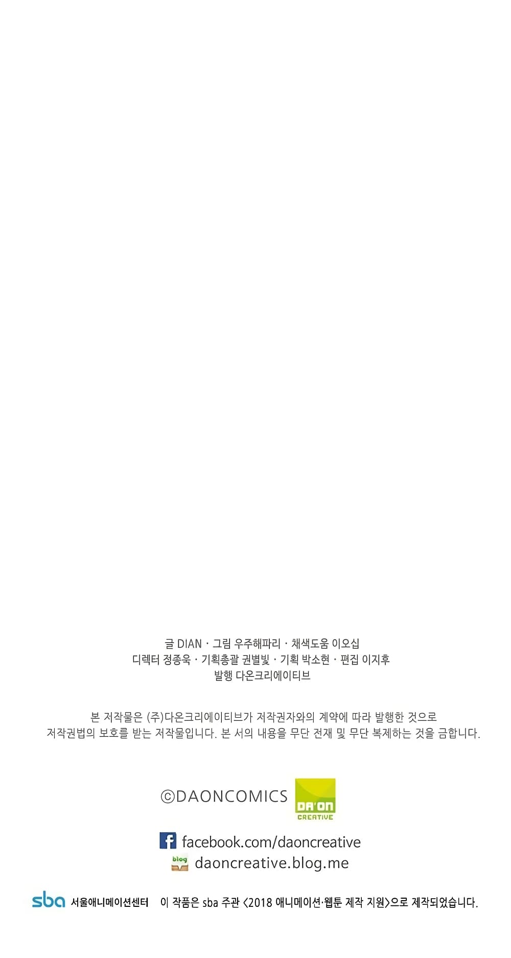 Beginner's Test for Infinite Power page 31