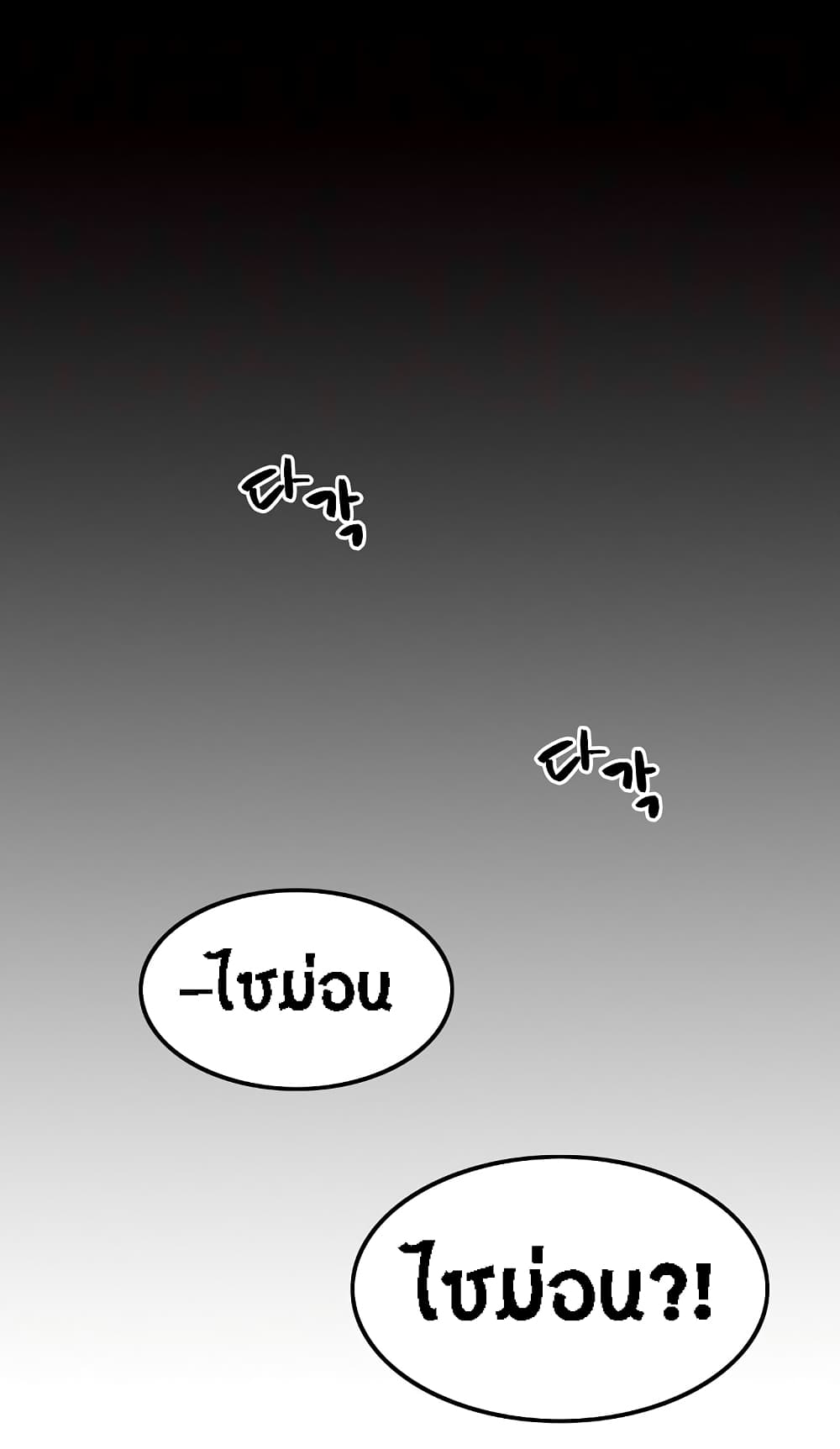 Beginner's Test for Infinite Power page 5