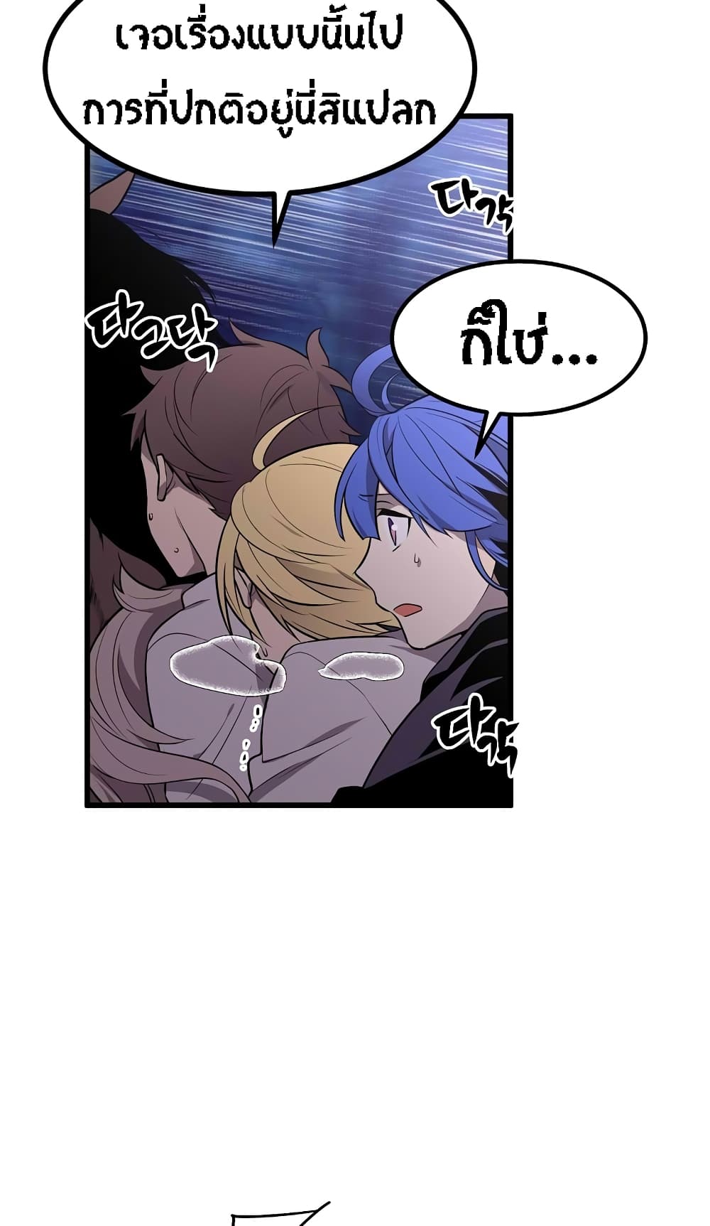 Beginner's Test for Infinite Power page 7