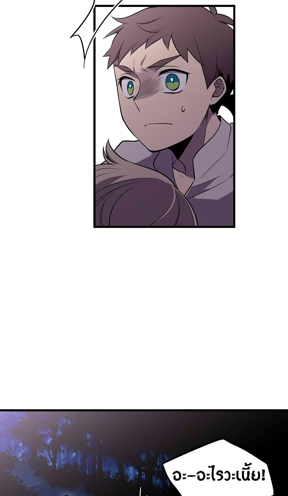 Beginner's Test for Infinite Power page 8