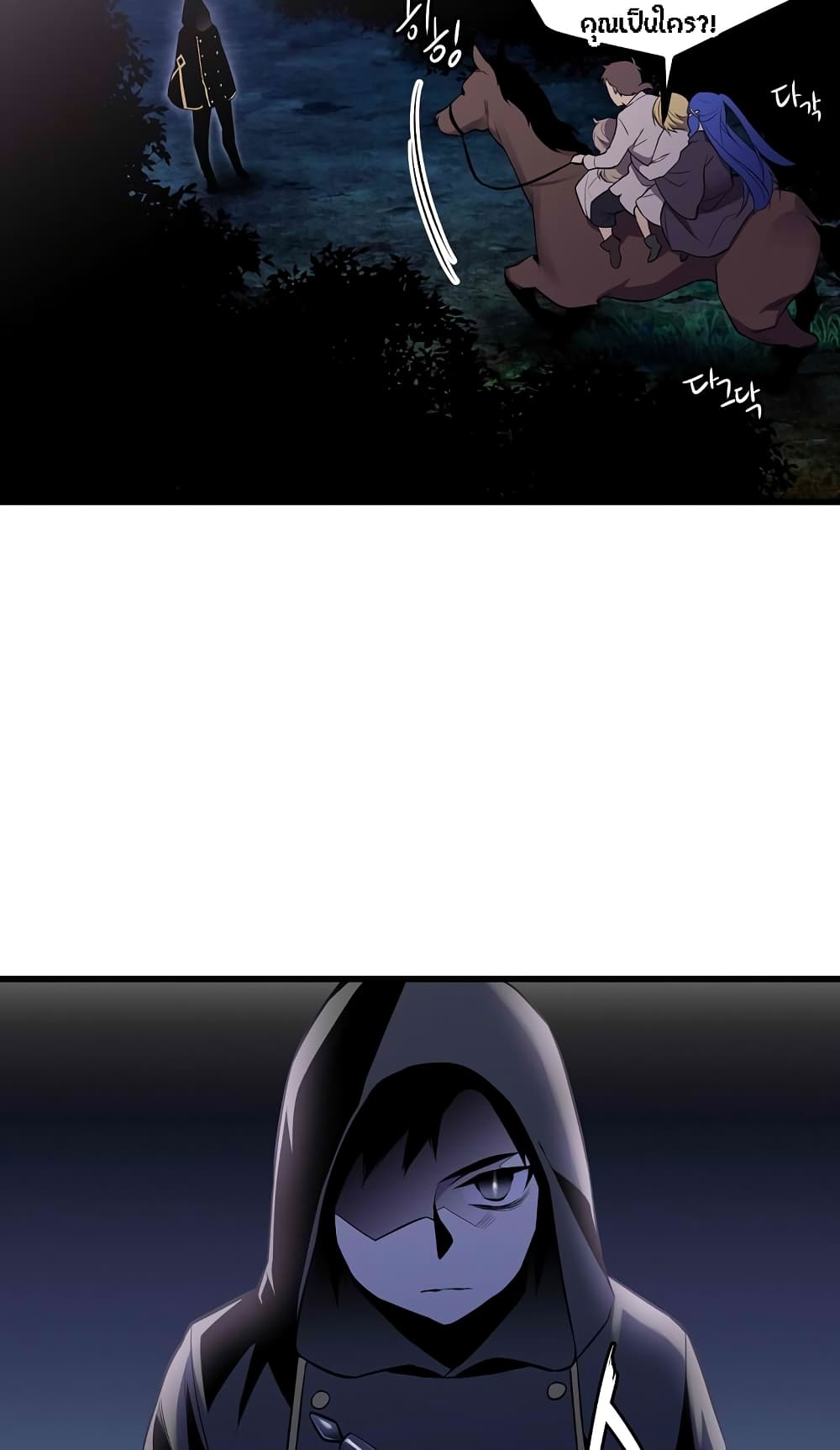 Beginner's Test for Infinite Power page 9