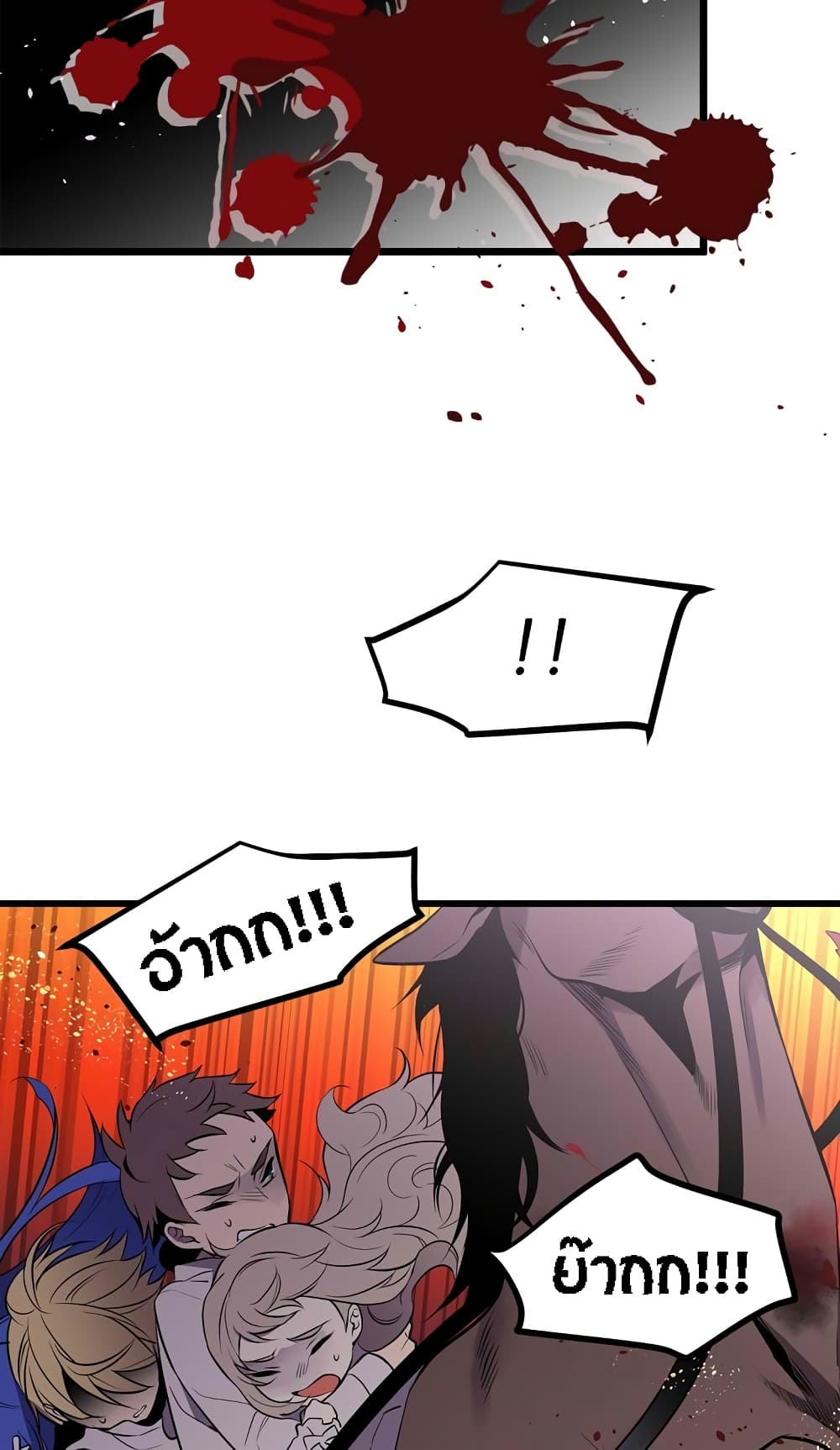 Beginner's Test for Infinite Power page 12