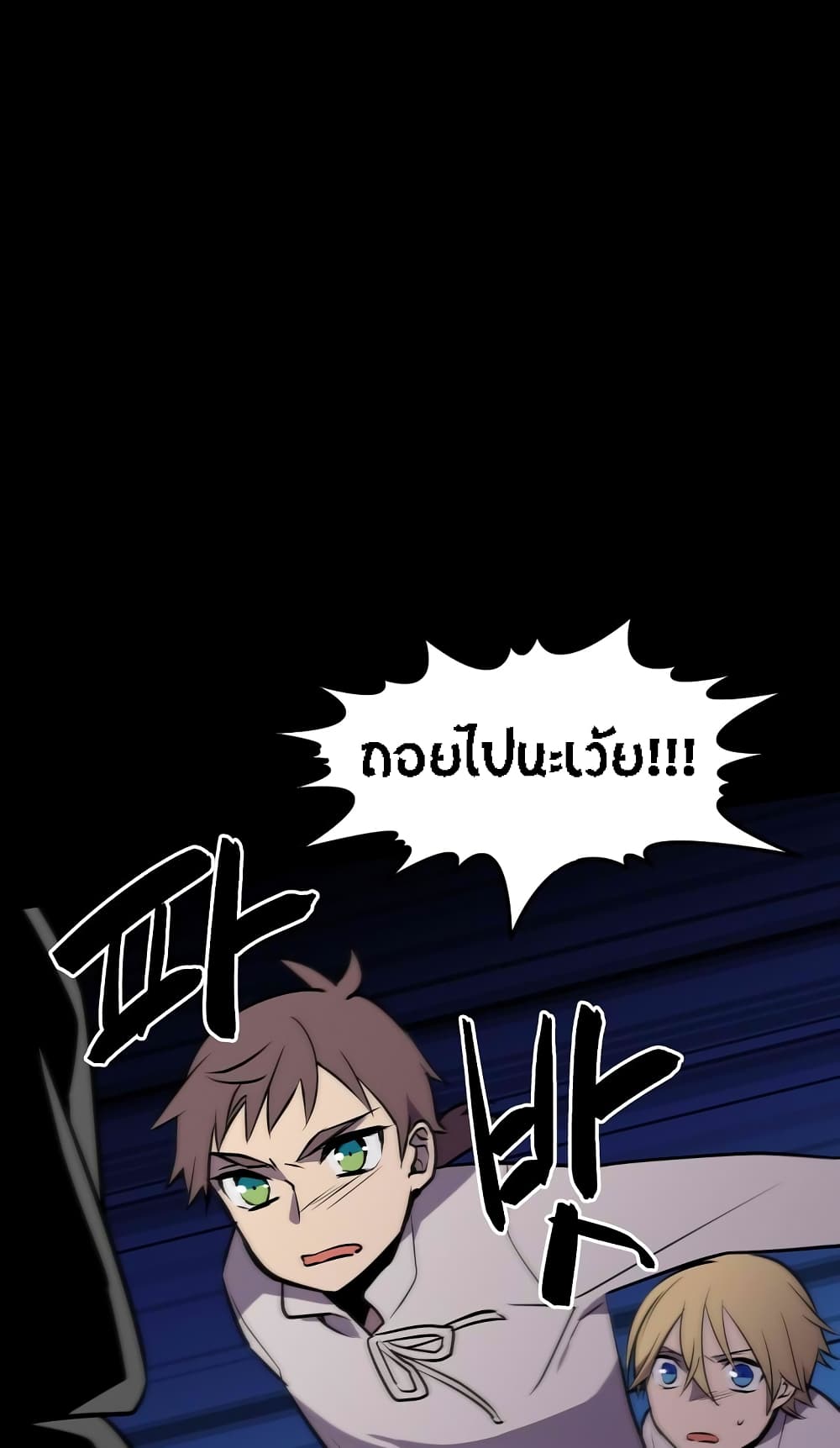 Beginner's Test for Infinite Power page 18