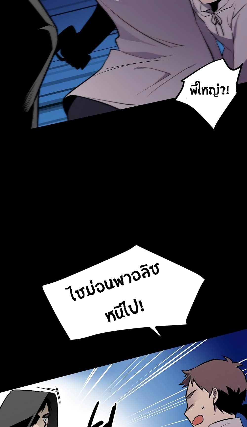 Beginner's Test for Infinite Power page 19