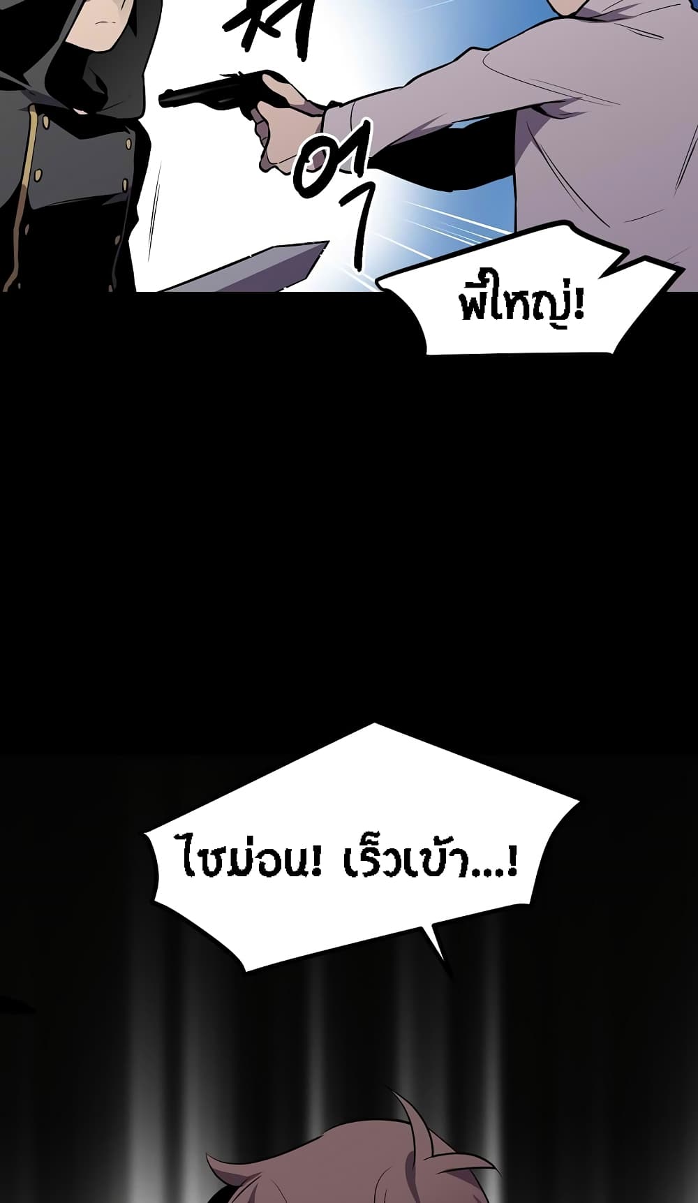 Beginner's Test for Infinite Power page 20