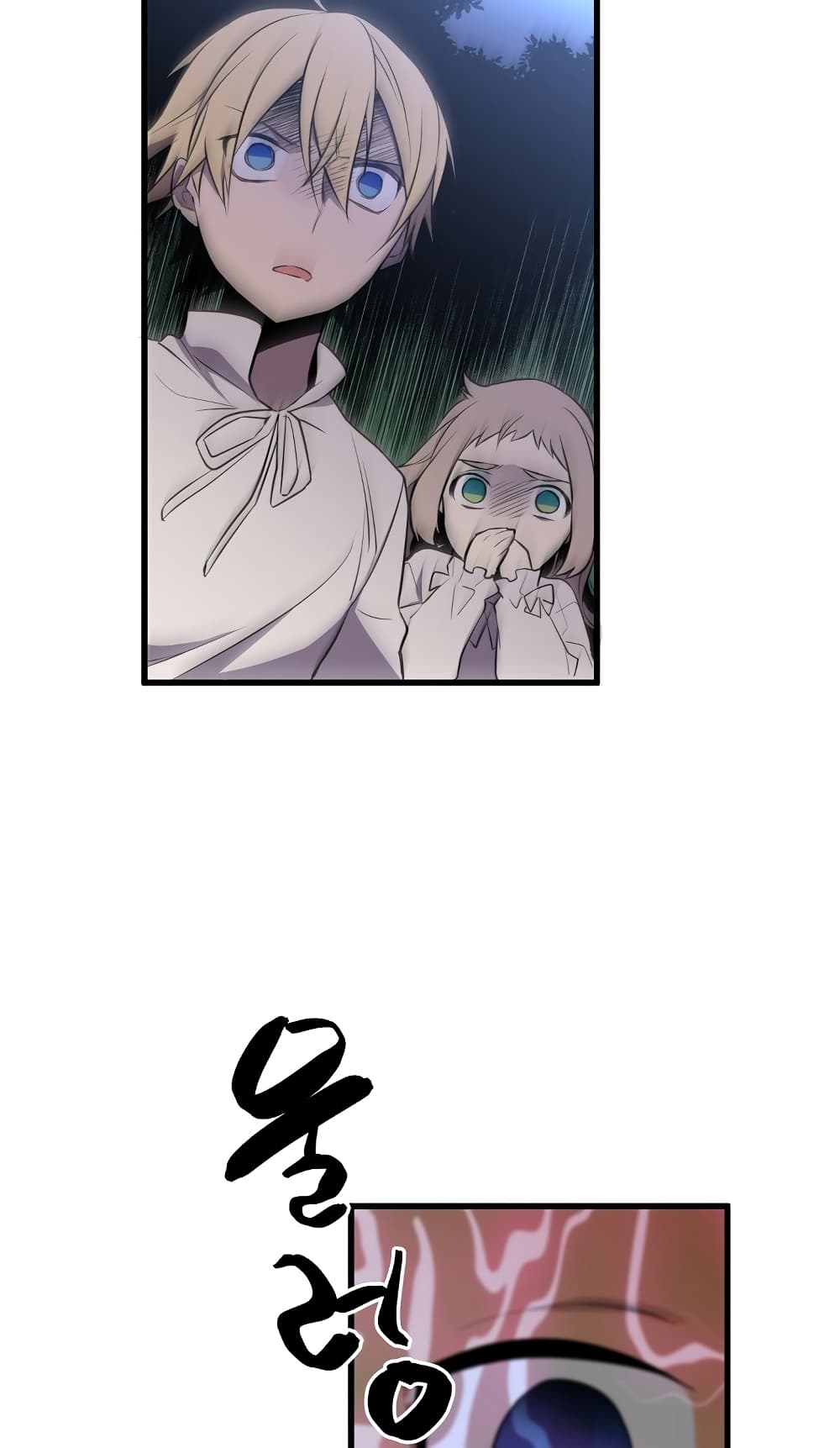 Beginner's Test for Infinite Power page 22