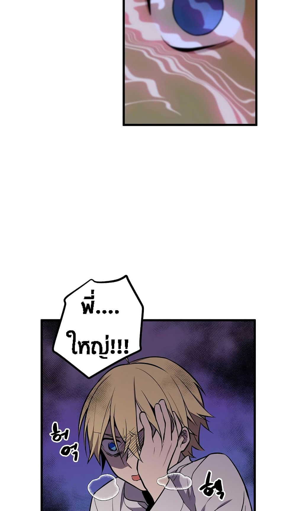 Beginner's Test for Infinite Power page 23