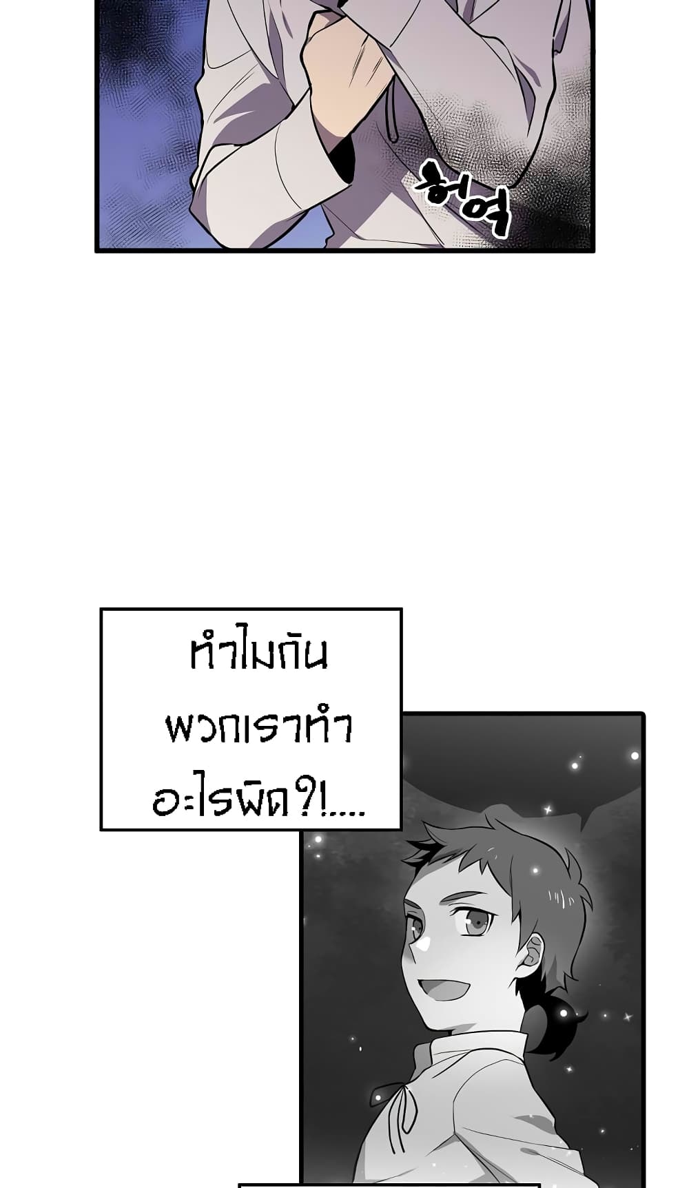 Beginner's Test for Infinite Power page 24
