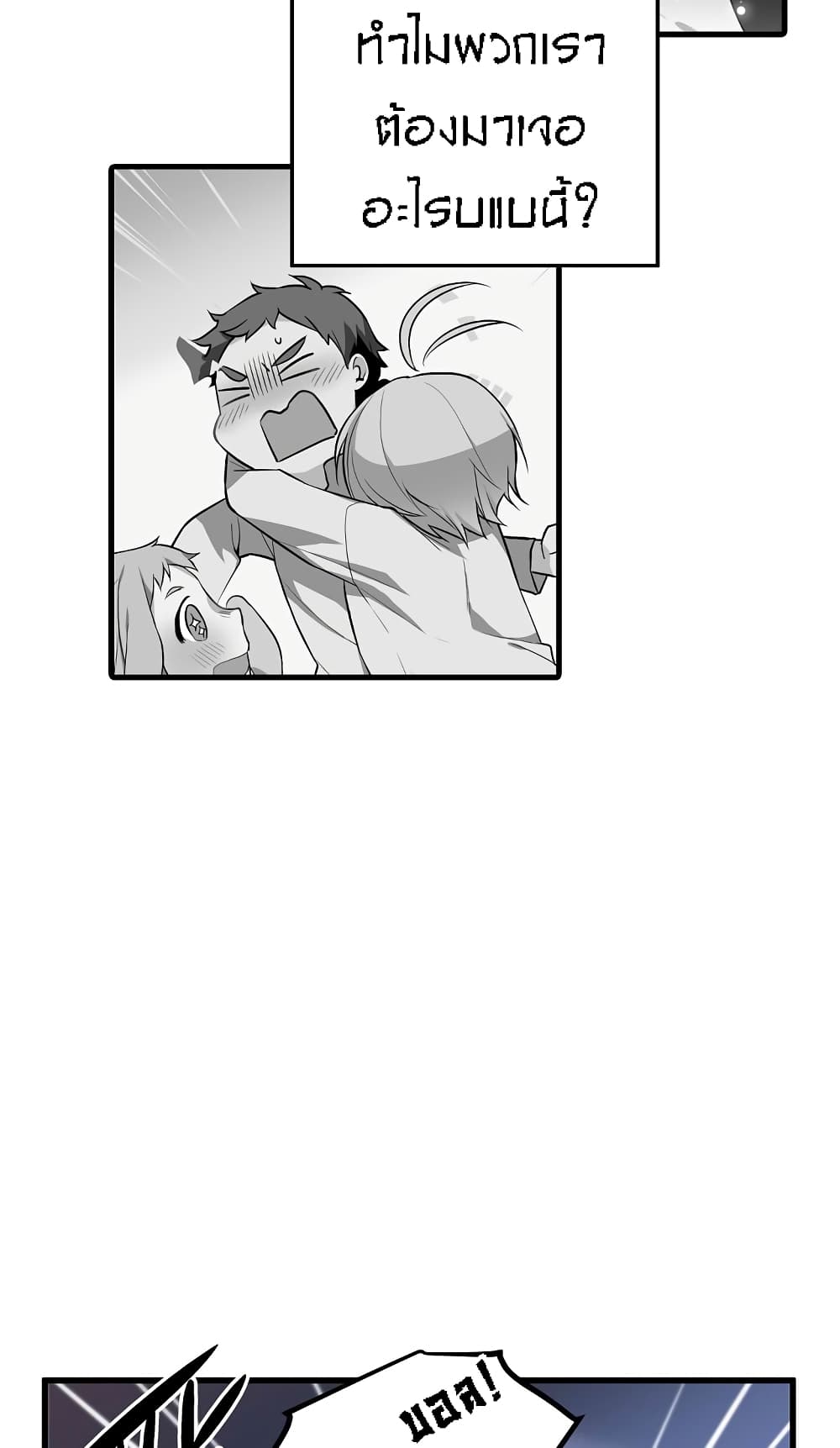 Beginner's Test for Infinite Power page 25