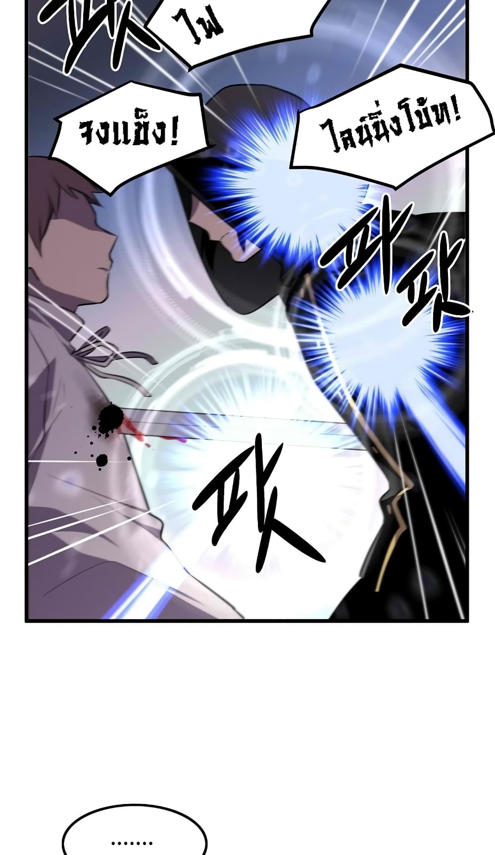 Beginner's Test for Infinite Power page 26