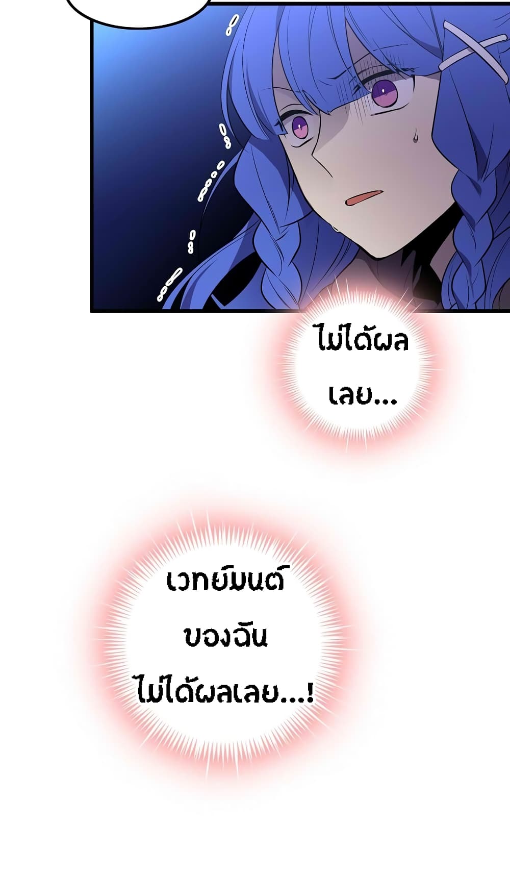 Beginner's Test for Infinite Power page 27
