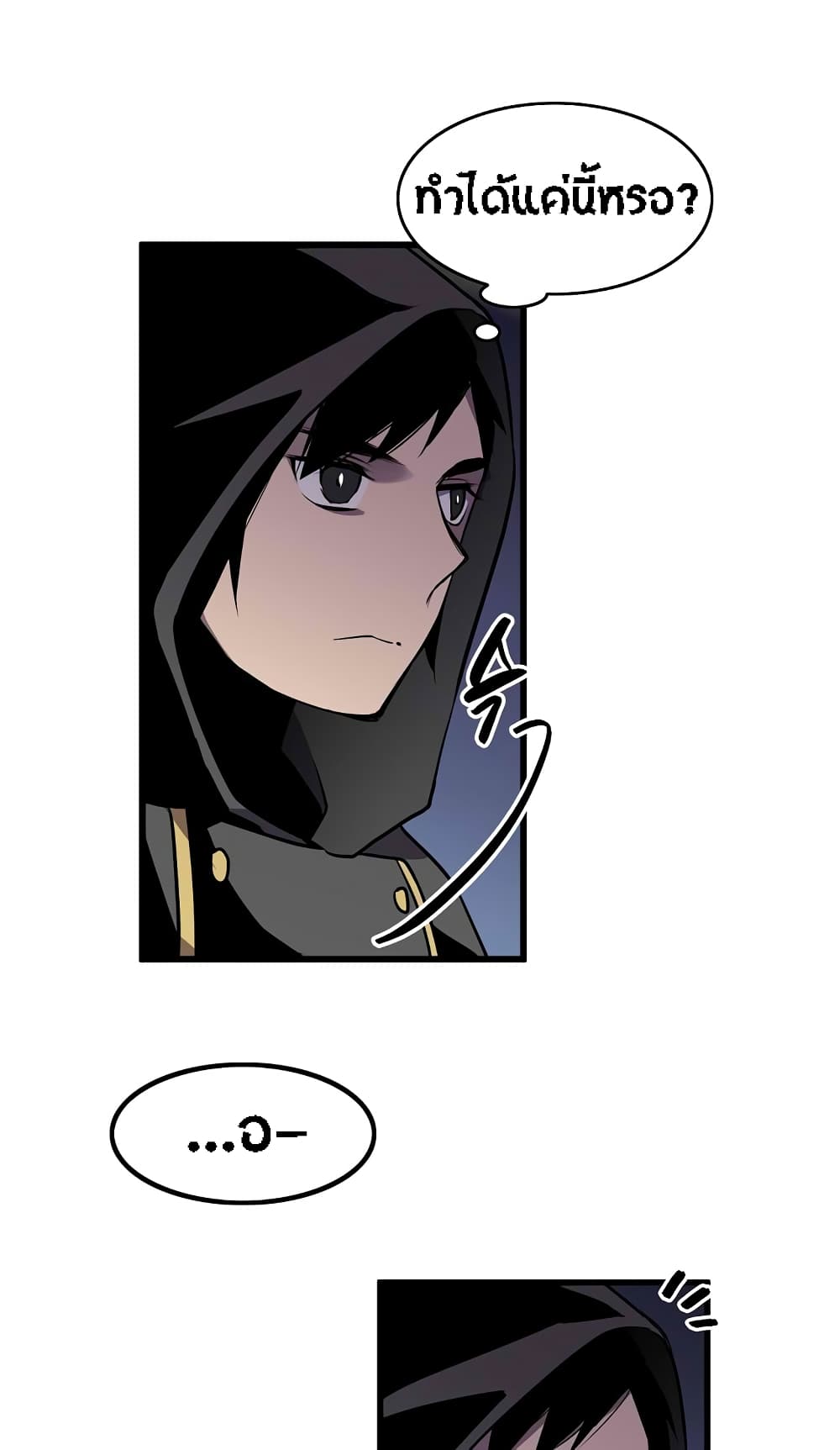 Beginner's Test for Infinite Power page 28