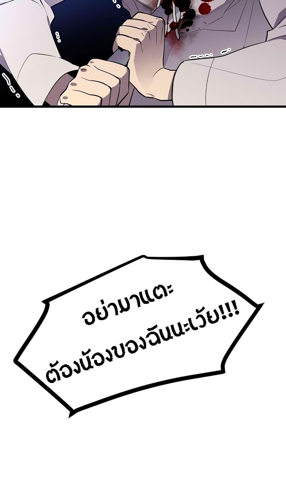 Beginner's Test for Infinite Power page 30
