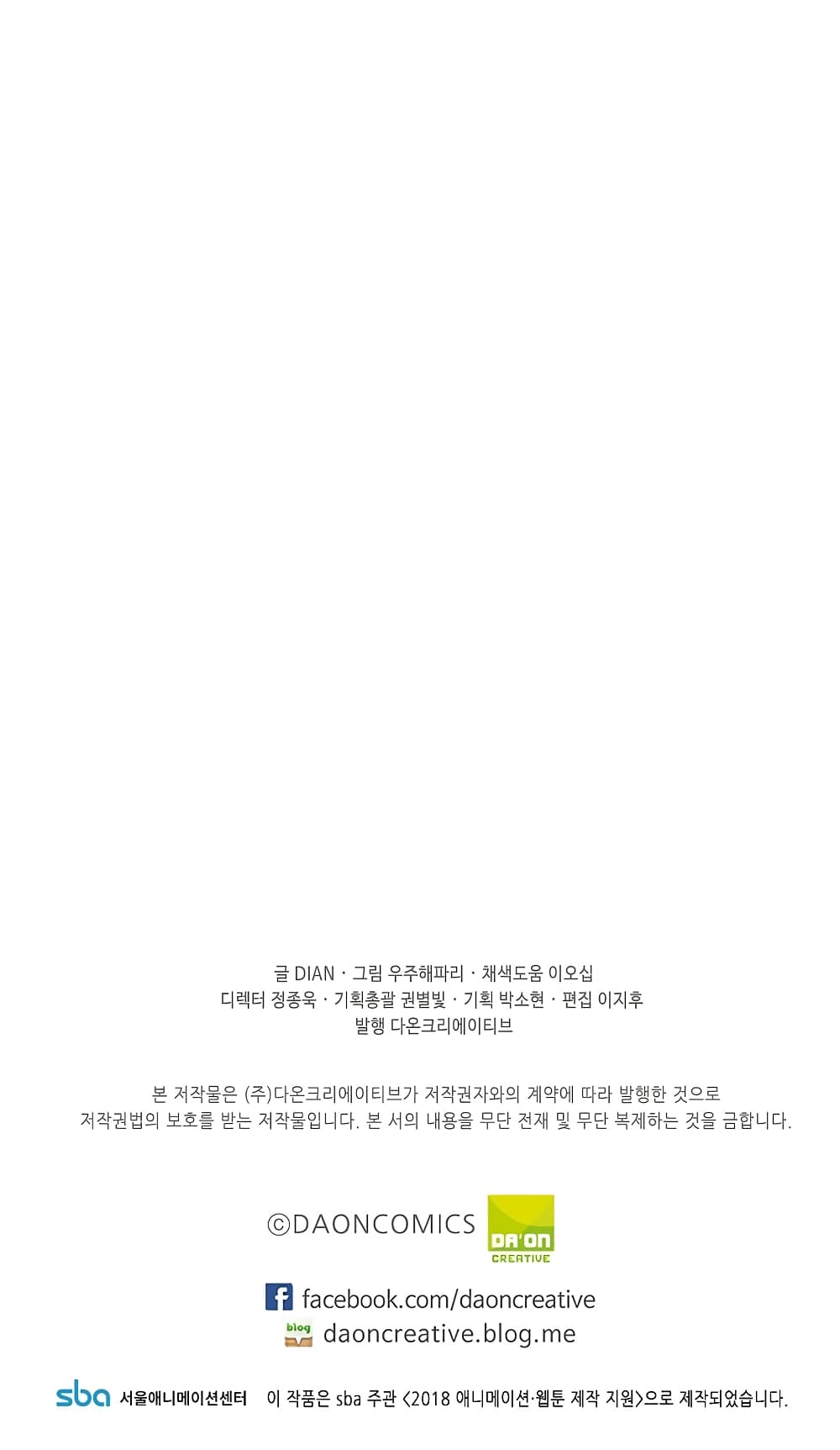 Beginner's Test for Infinite Power page 31